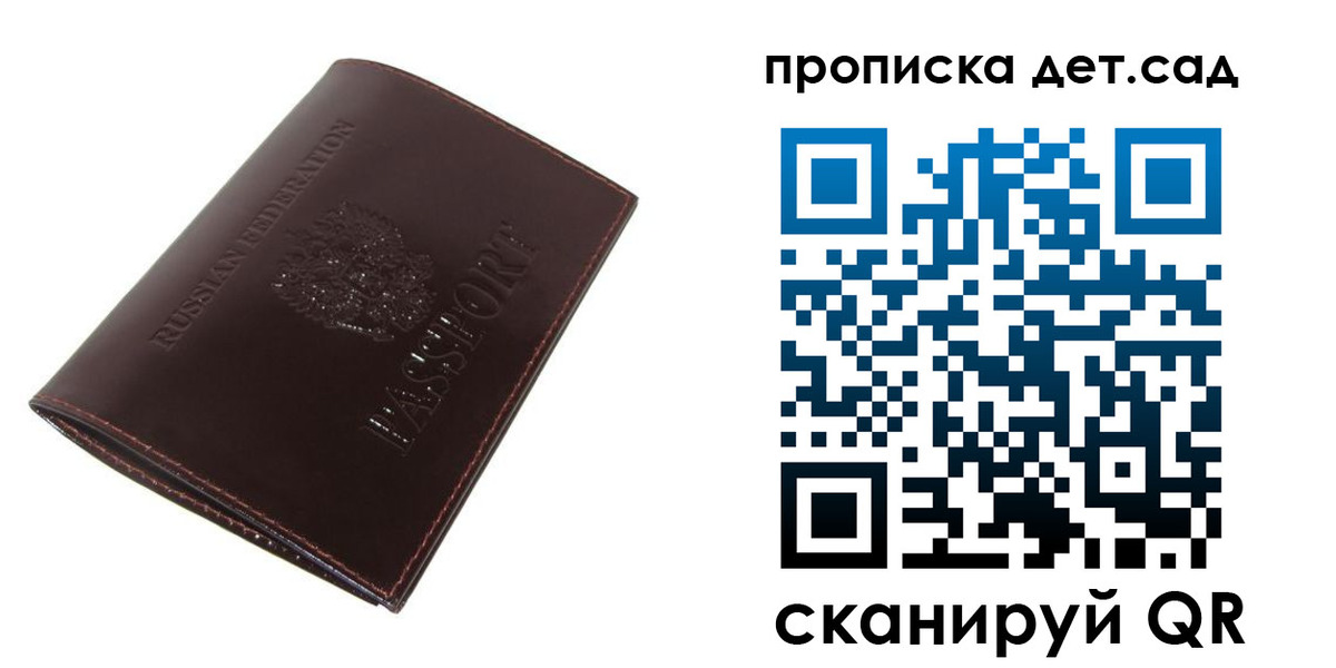 прописка гарантия в Полярном