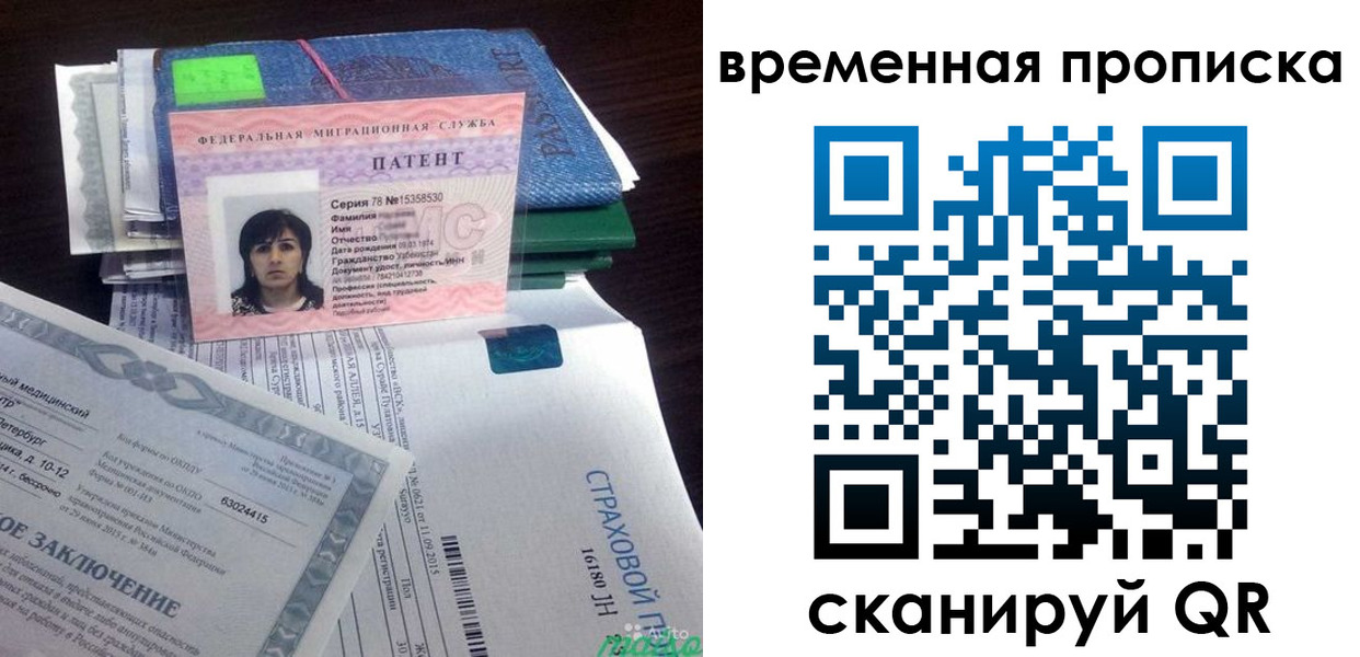 временная регистрация в квартире в Полярном
