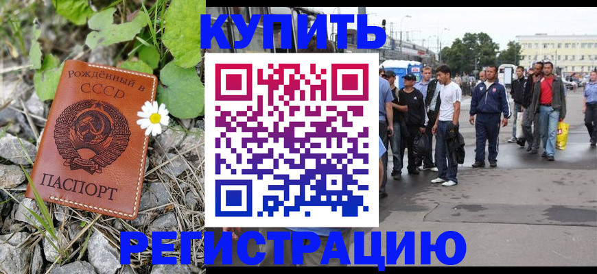 прописка гарантия в Полярном