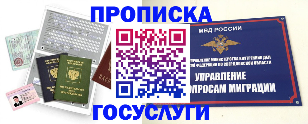 временная регистрация гарантия в Полярном