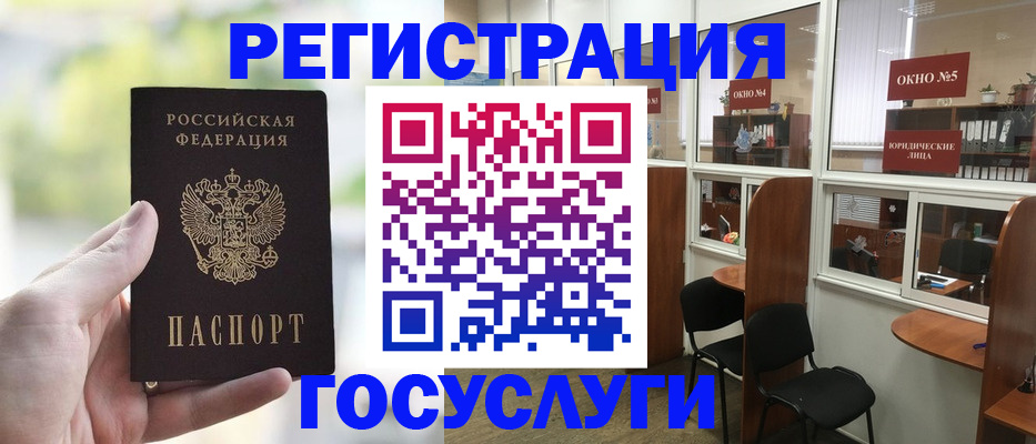 прописка для школы в Полярном