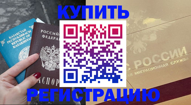 временная регистрация госуслуги в Полярном