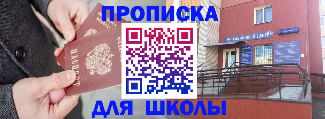 прописка гарантия в Полярном